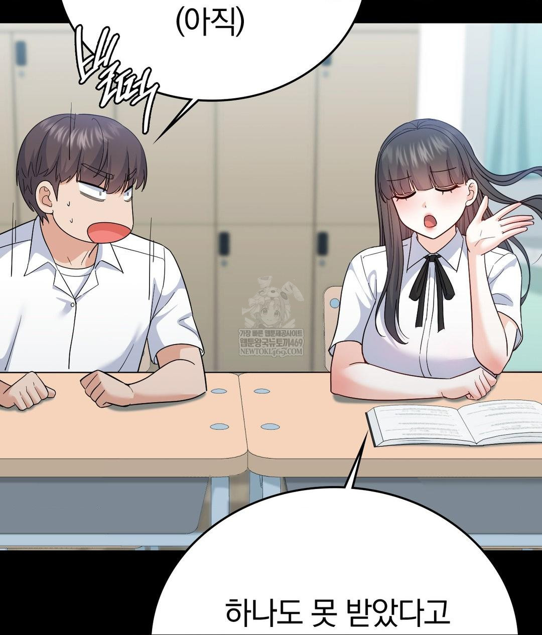 No Uploads Today Raw Chapter 14 - Page 73