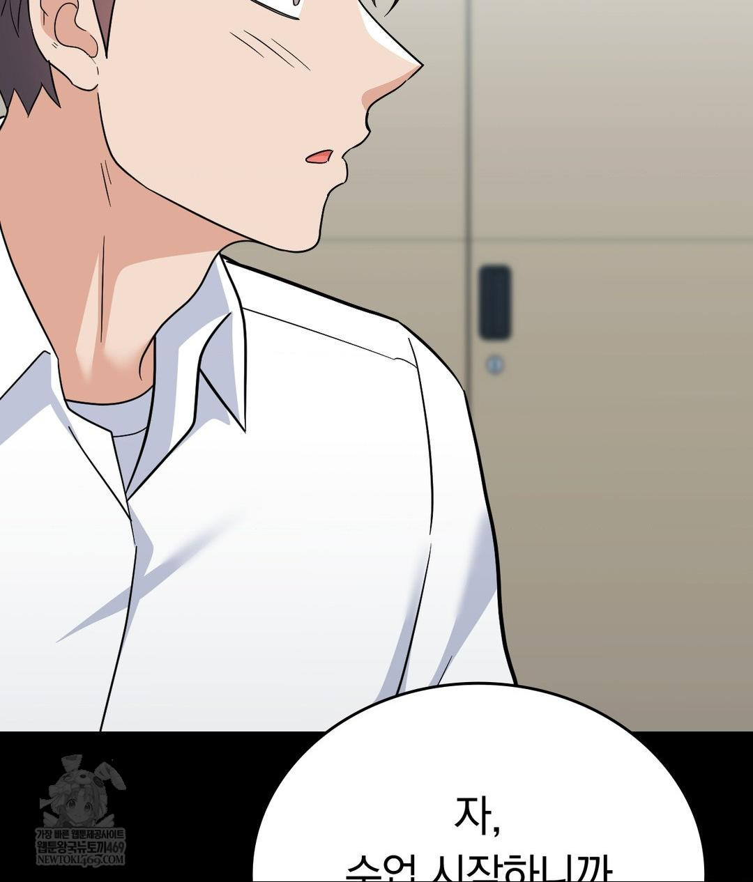 No Uploads Today Raw Chapter 14 - Page 75