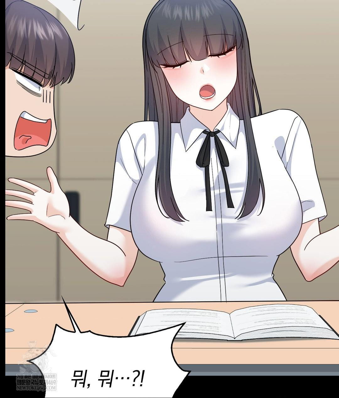 No Uploads Today Raw Chapter 14 - Page 77