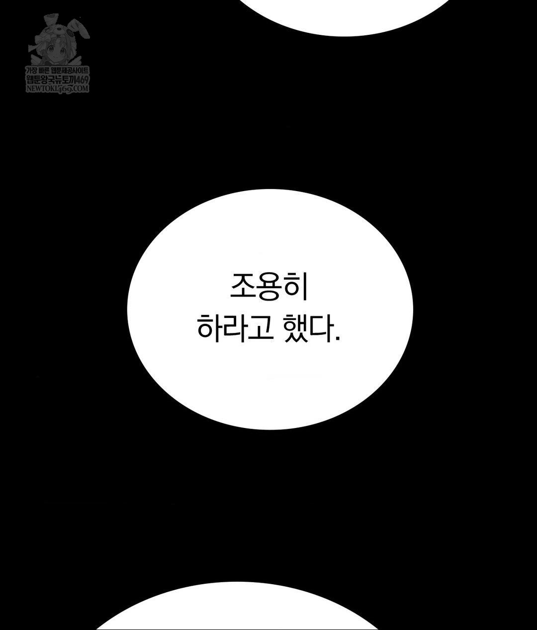 No Uploads Today Raw Chapter 14 - Page 80