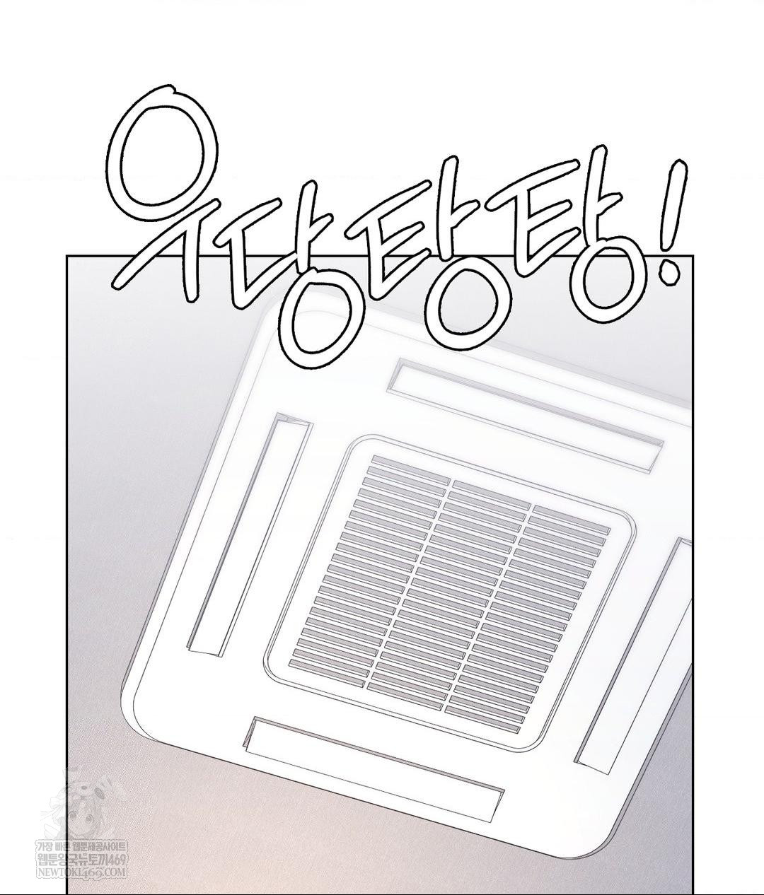 No Uploads Today Raw Chapter 15 - Page 120