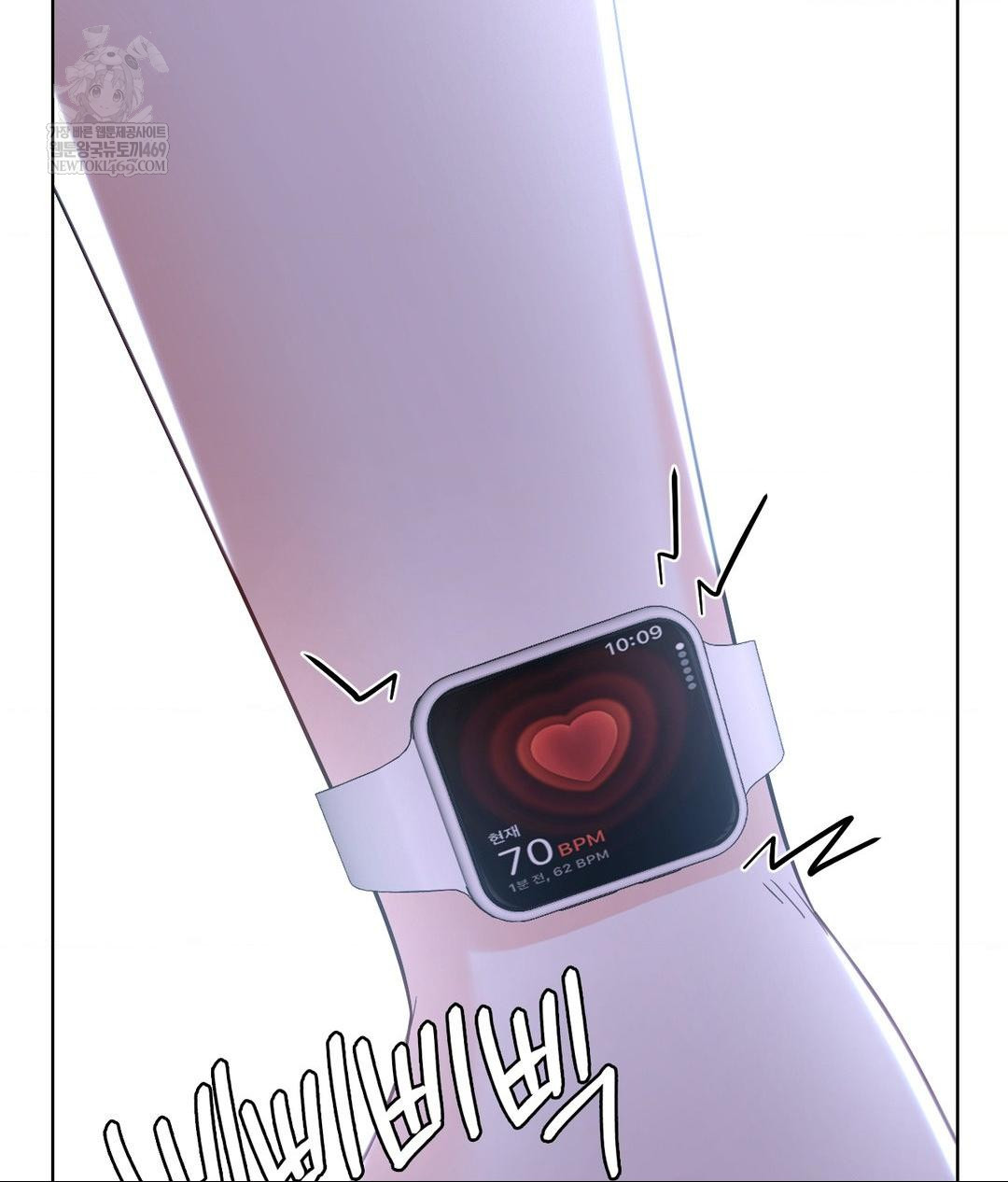 No Uploads Today Raw Chapter 15 - Page 131