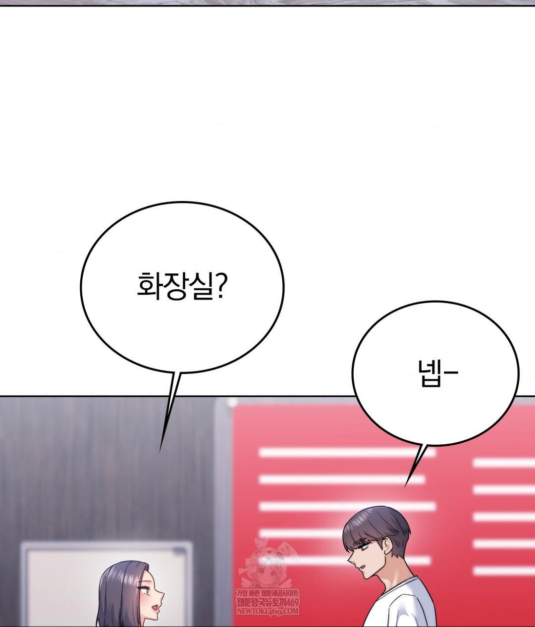 No Uploads Today Raw Chapter 15 - Page 18