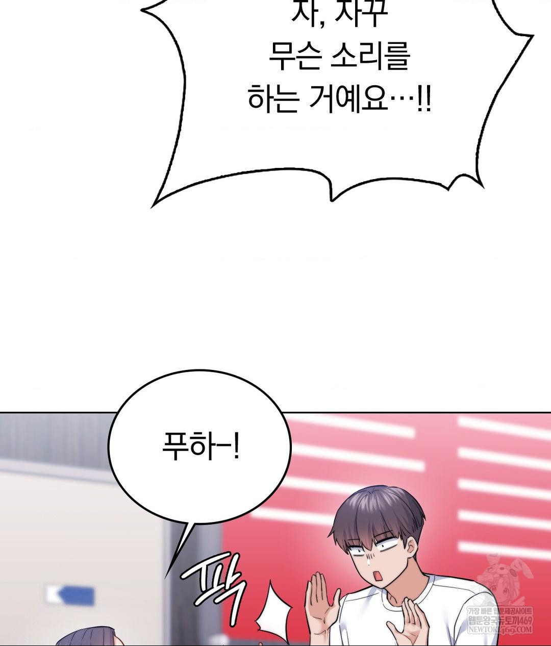 No Uploads Today Raw Chapter 15 - Page 29