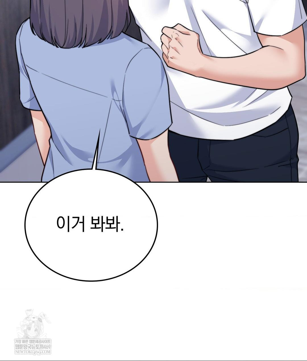 No Uploads Today Raw Chapter 15 - Page 32