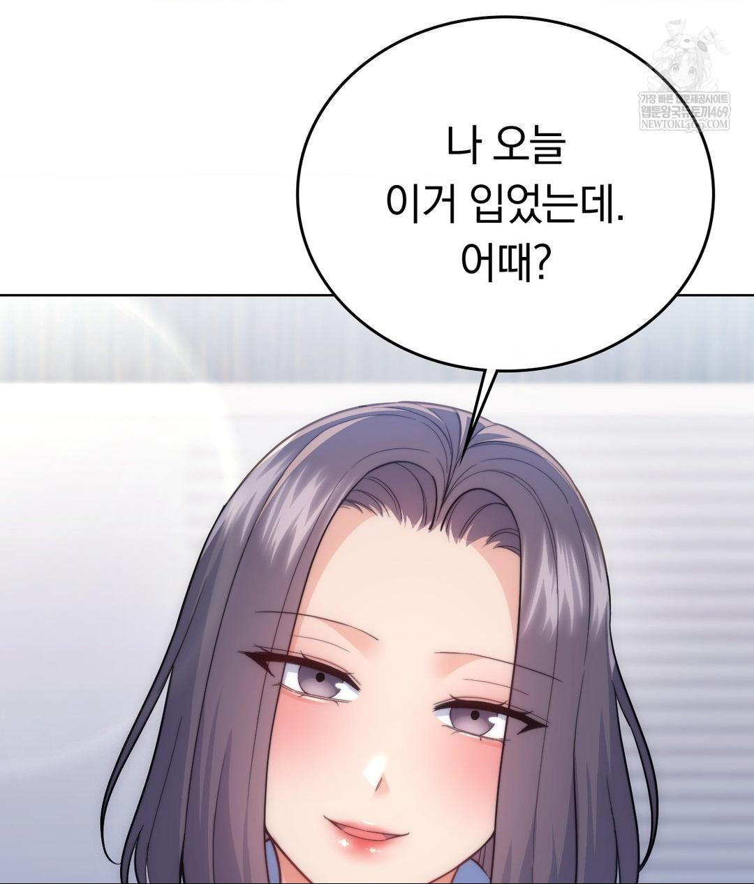 No Uploads Today Raw Chapter 15 - Page 33