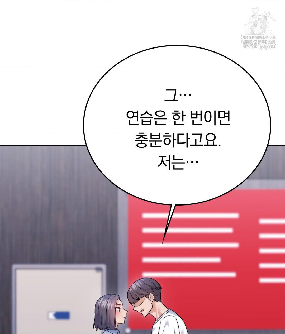 No Uploads Today Raw Chapter 15 - Page 45