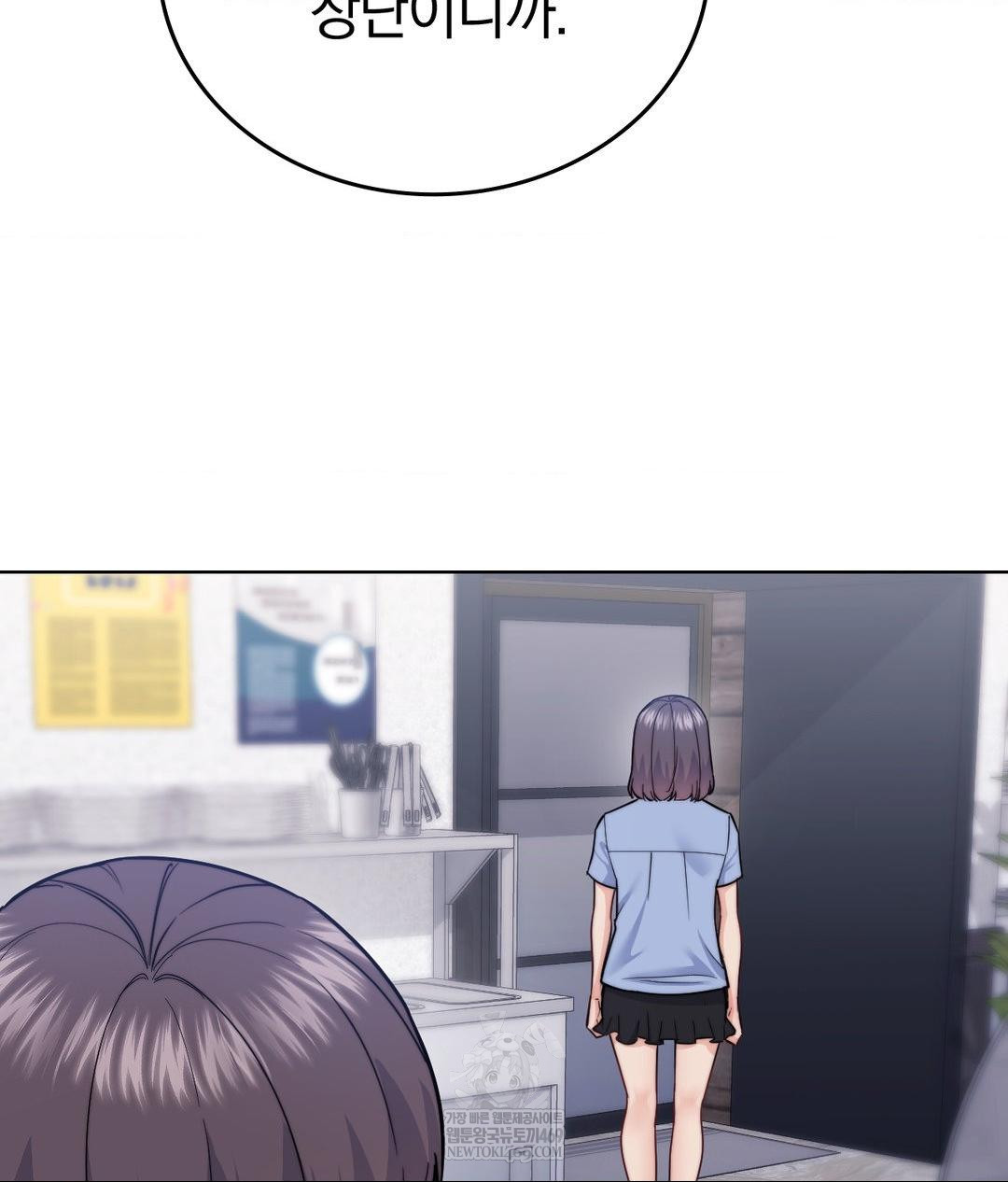 No Uploads Today Raw Chapter 15 - Page 52