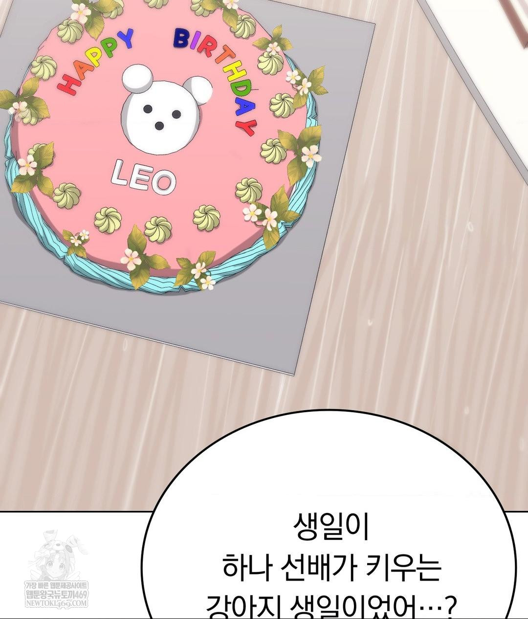 No Uploads Today Raw Chapter 15 - Page 72