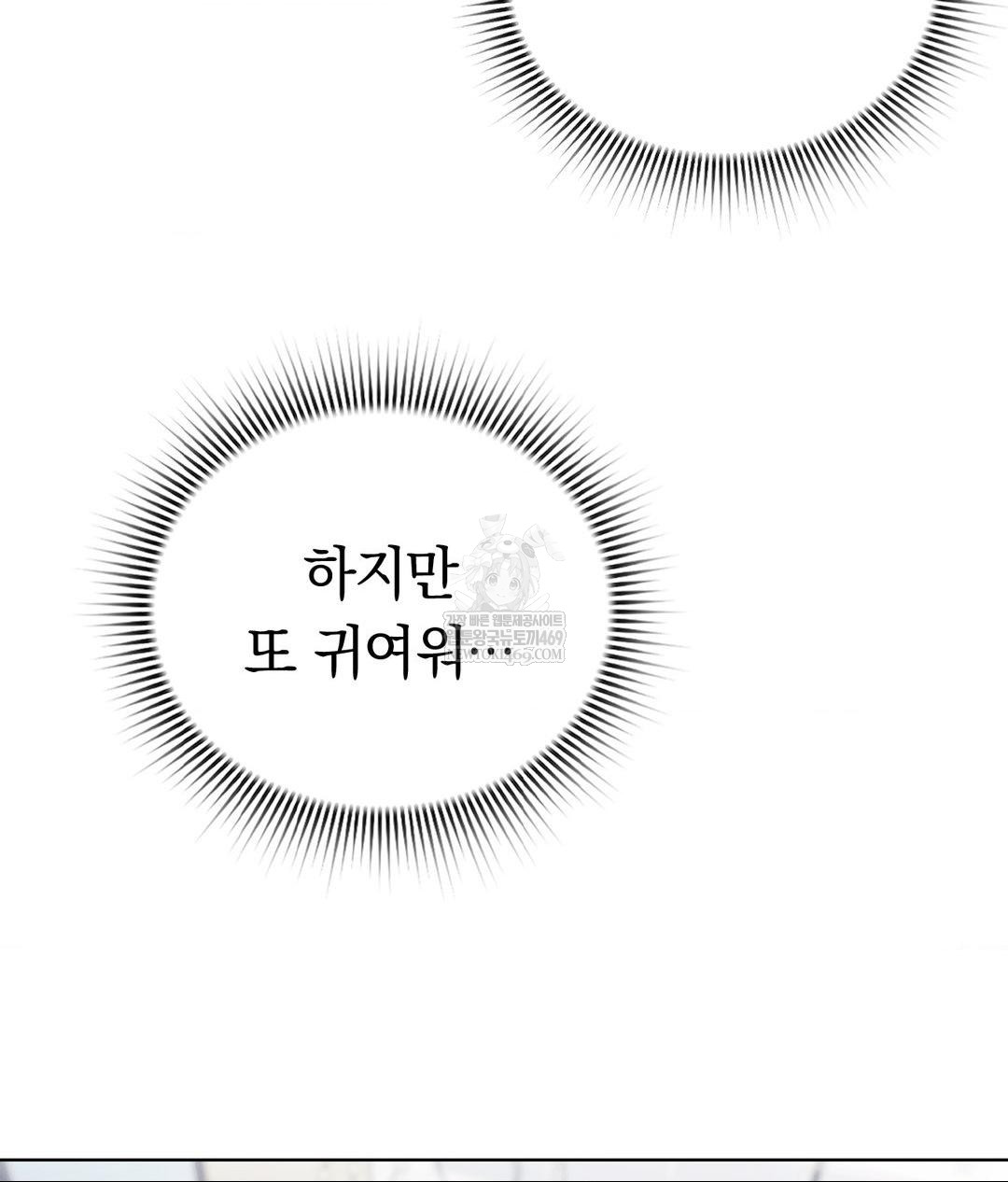 No Uploads Today Raw Chapter 15 - Page 75