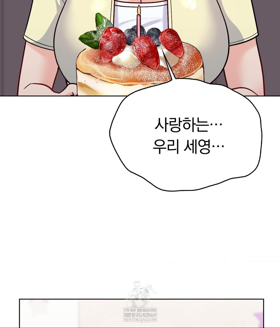 No Uploads Today Raw Chapter 15 - Page 91