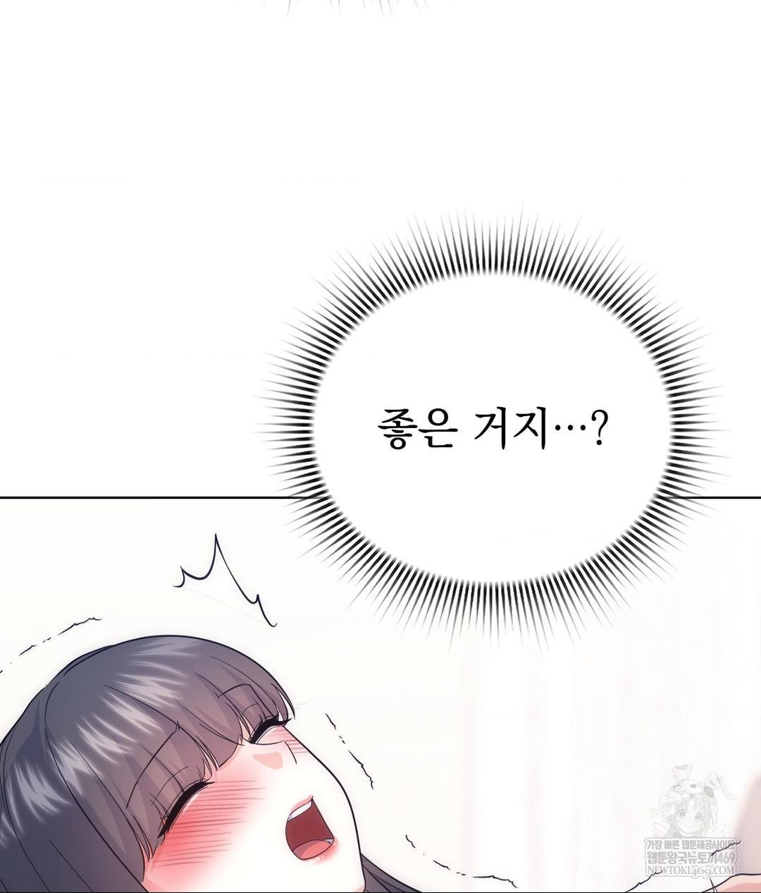 No Uploads Today Raw Chapter 16 - Page 101