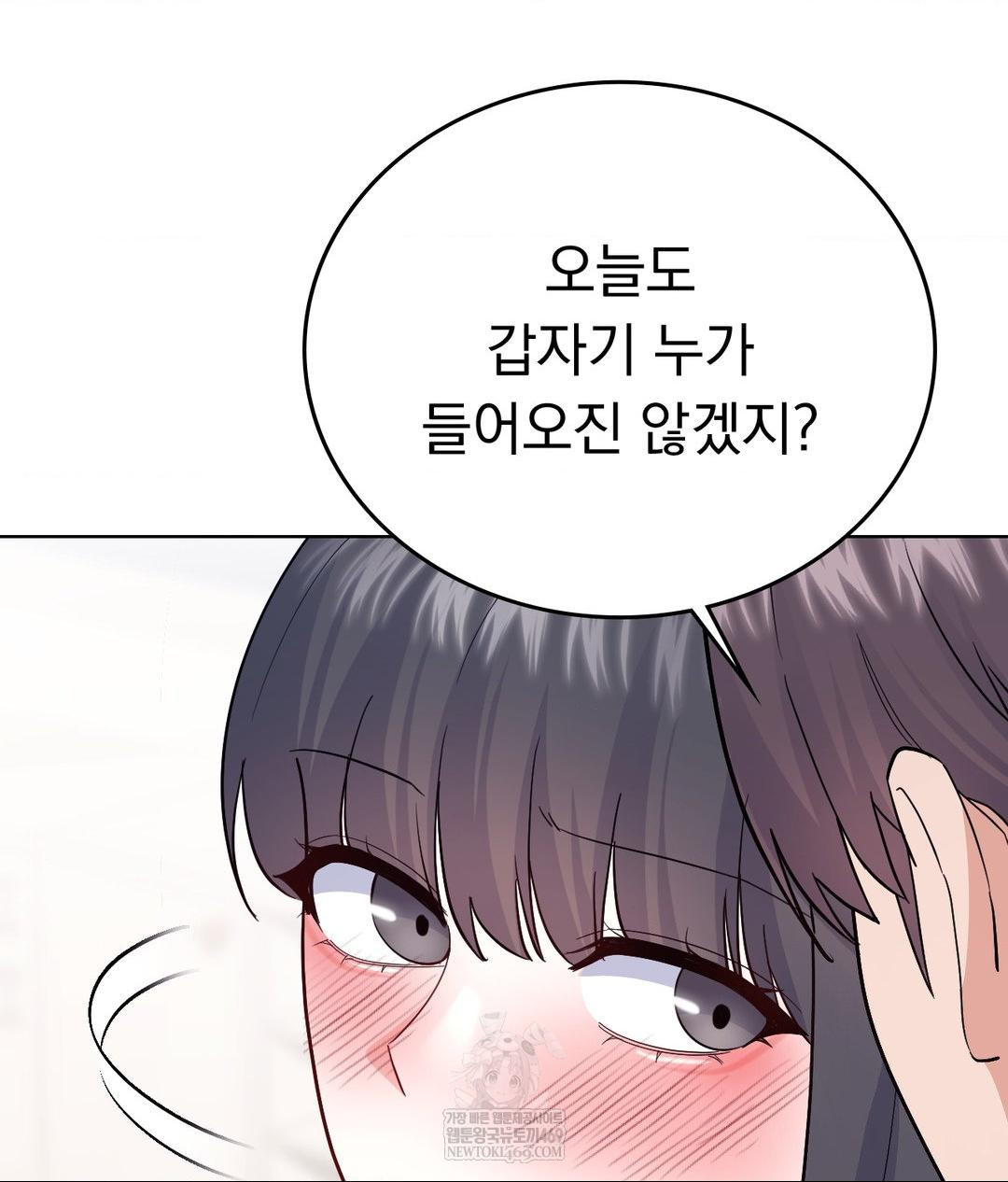 No Uploads Today Raw Chapter 16 - Page 14