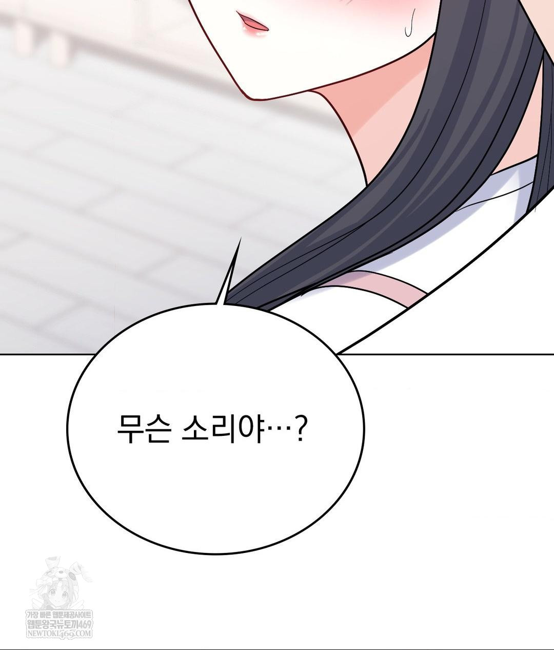 No Uploads Today Raw Chapter 16 - Page 15