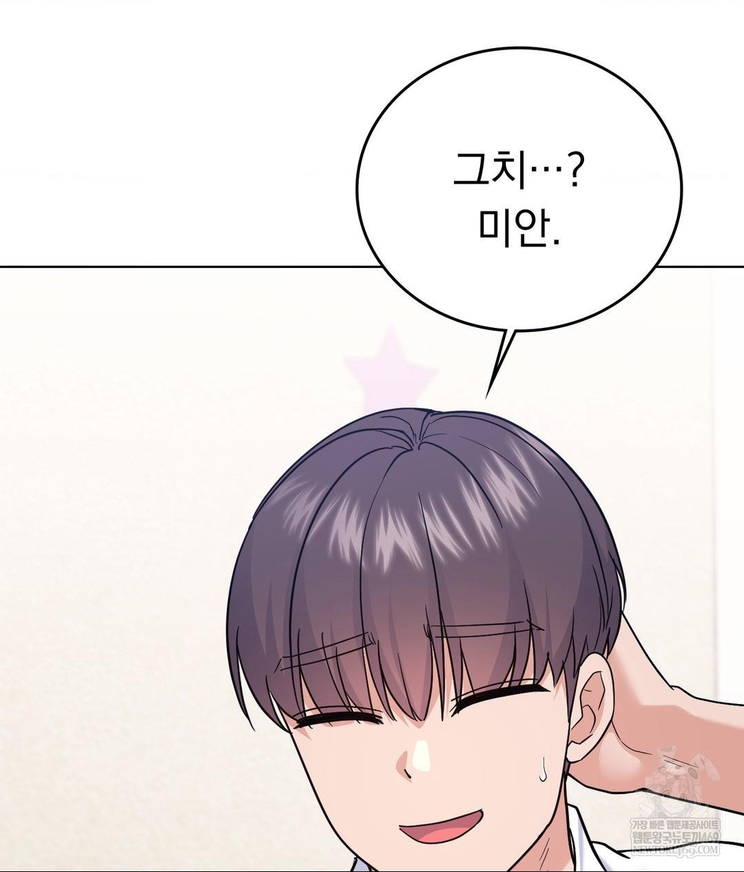 No Uploads Today Raw Chapter 16 - Page 28