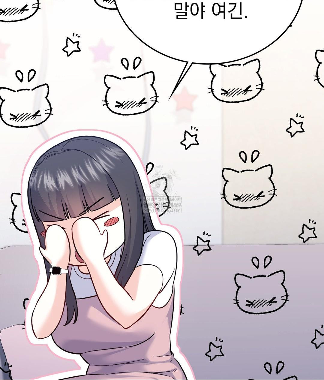 No Uploads Today Raw Chapter 16 - Page 32