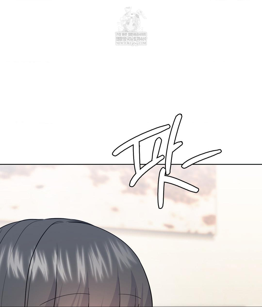 No Uploads Today Raw Chapter 16 - Page 41