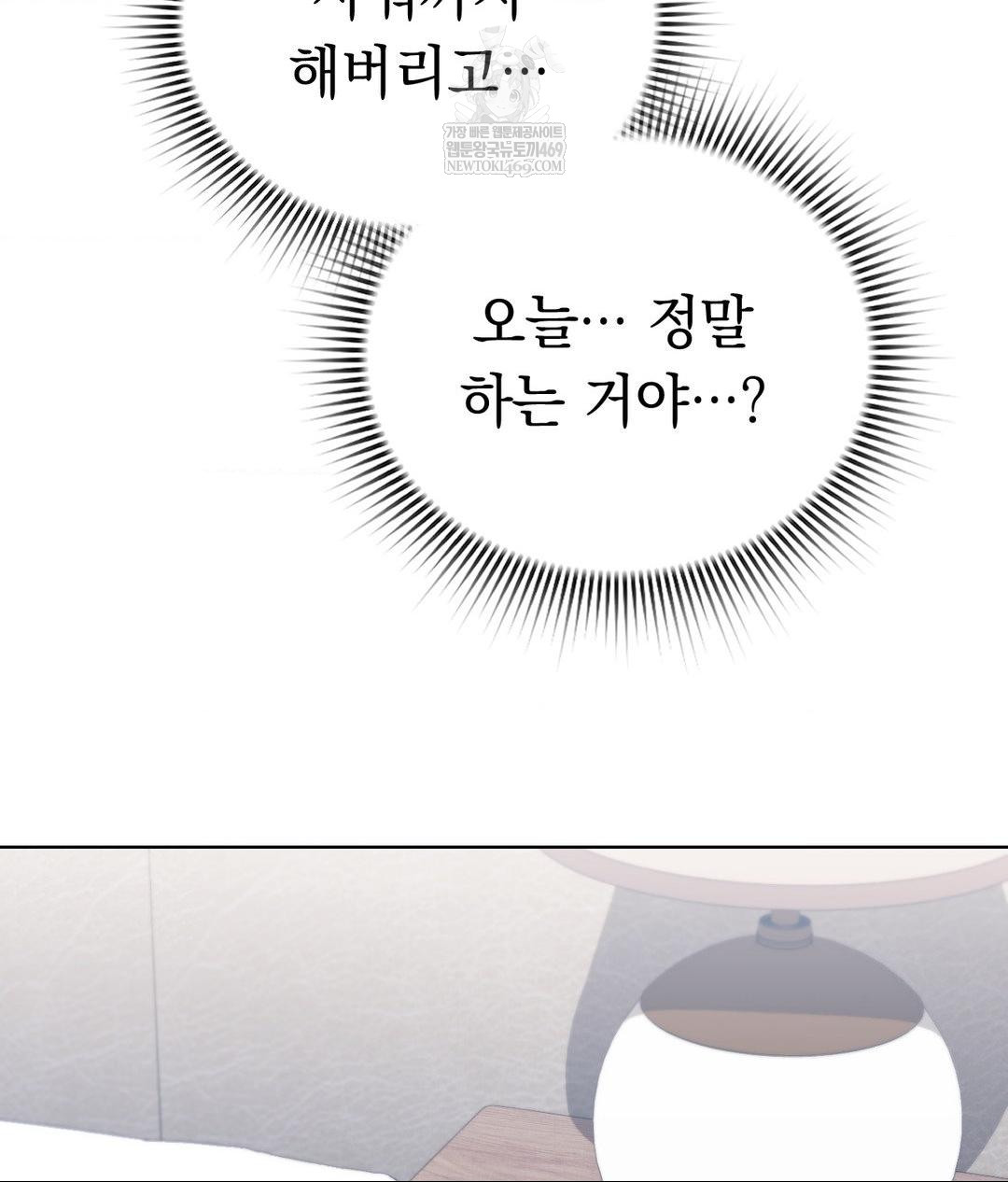 No Uploads Today Raw Chapter 16 - Page 49