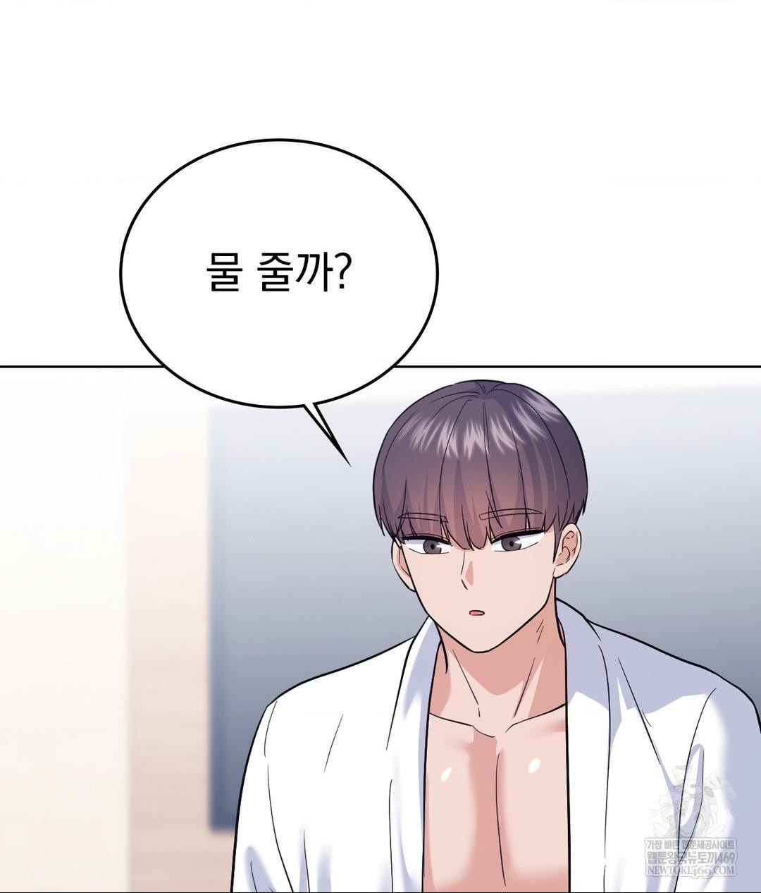 No Uploads Today Raw Chapter 16 - Page 60