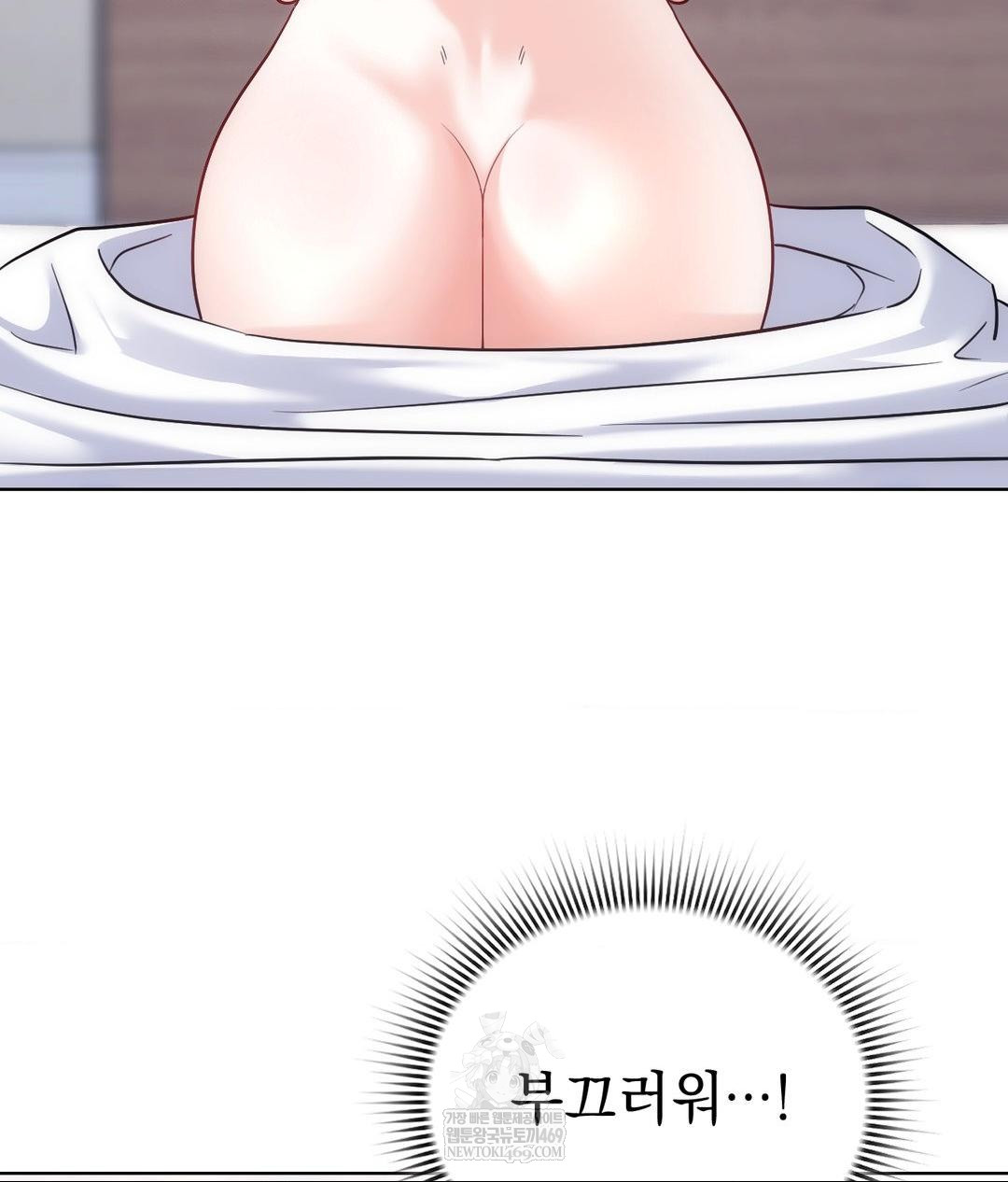 No Uploads Today Raw Chapter 16 - Page 75