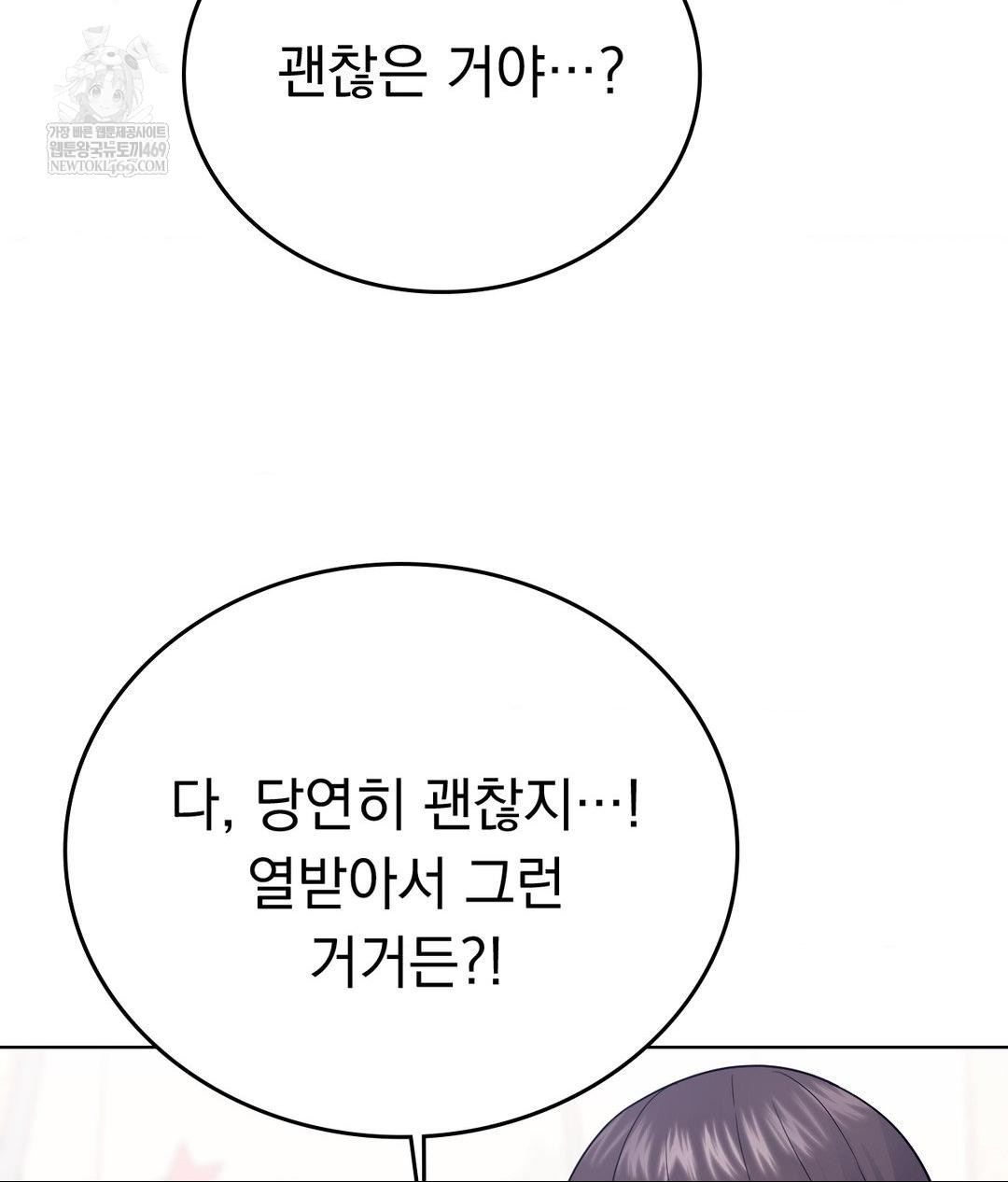 No Uploads Today Raw Chapter 16 - Page 9