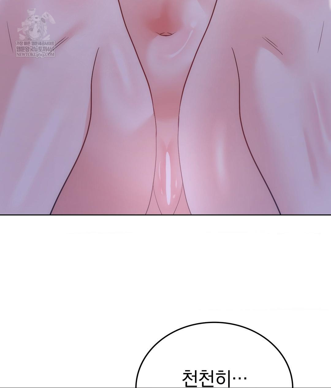 No Uploads Today Raw Chapter 16 - Page 91