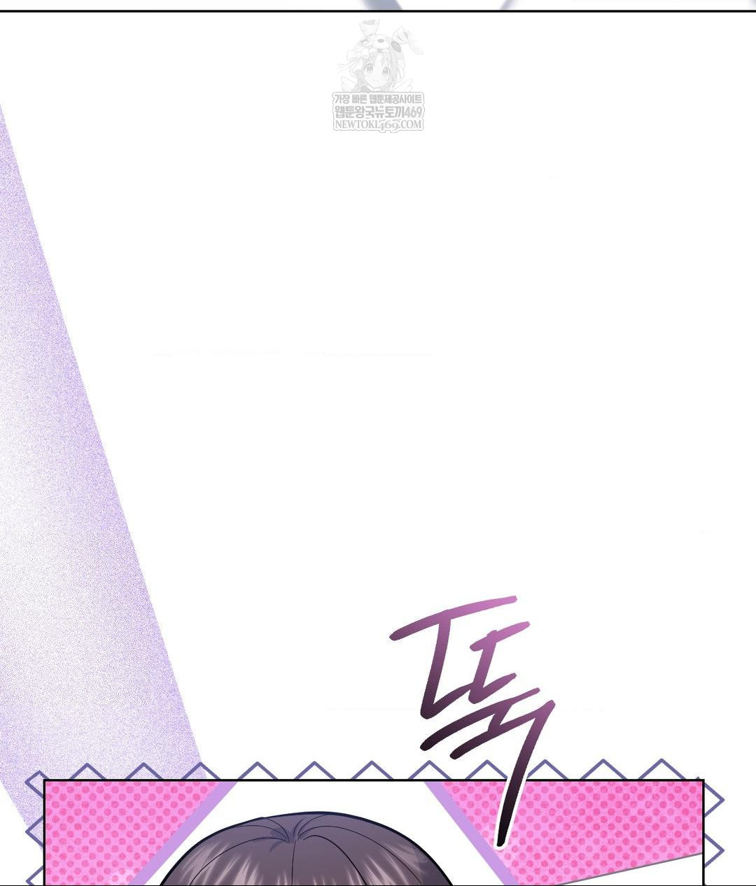 No Uploads Today Raw Chapter 17 - Page 104