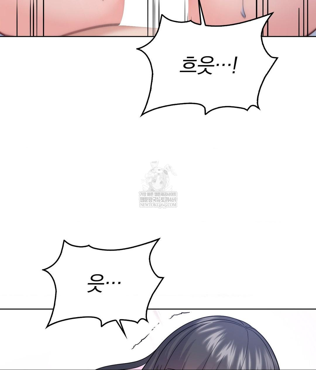 No Uploads Today Raw Chapter 17 - Page 24