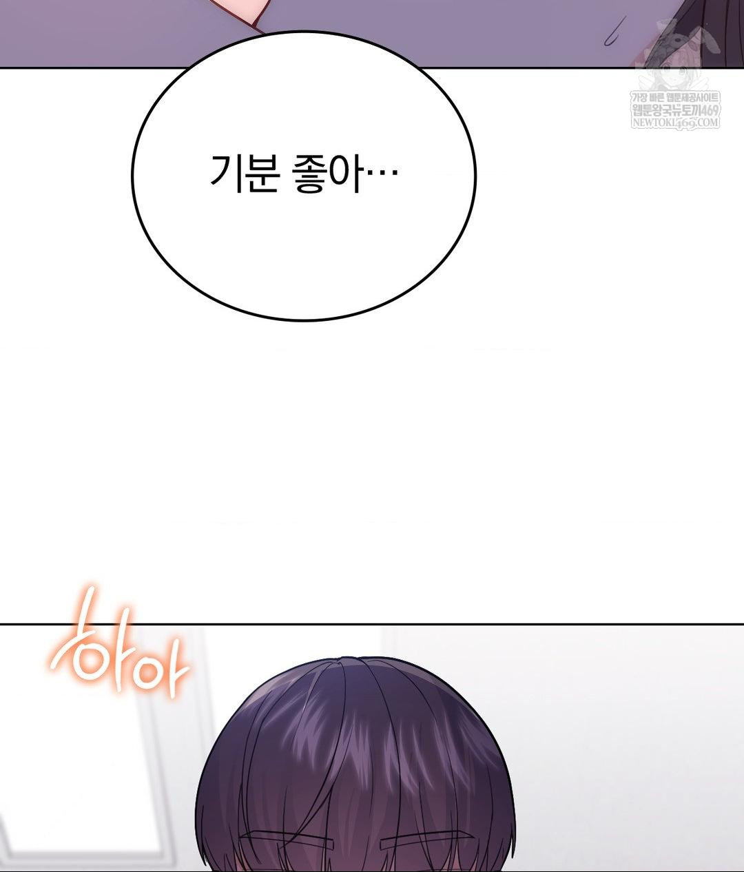 No Uploads Today Raw Chapter 17 - Page 43