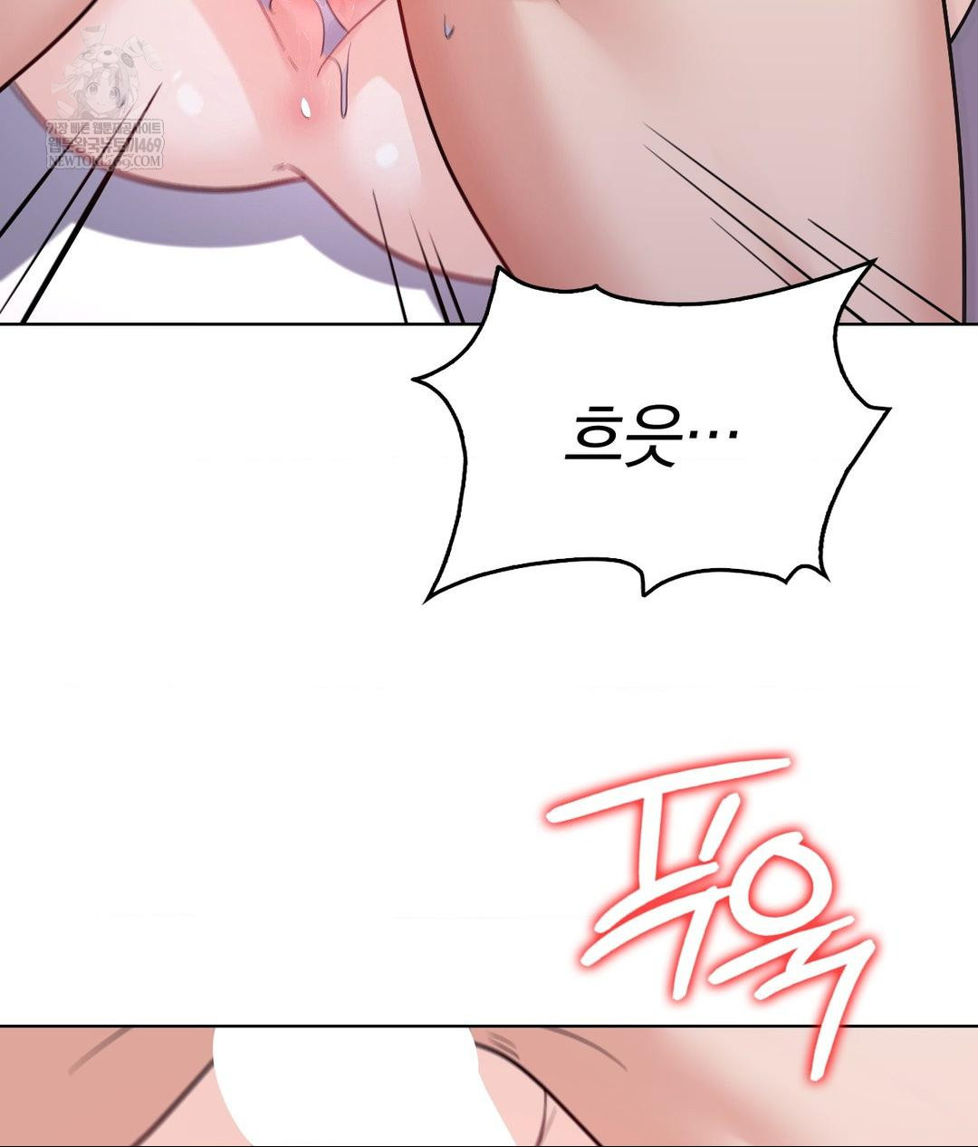 No Uploads Today Raw Chapter 17 - Page 56