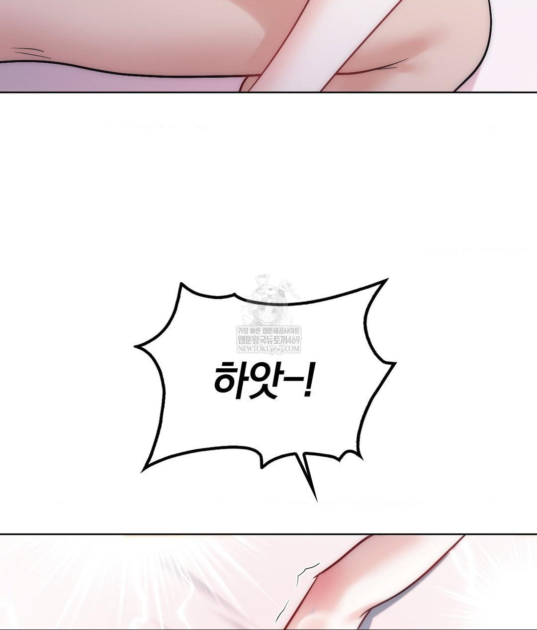 No Uploads Today Raw Chapter 17 - Page 63