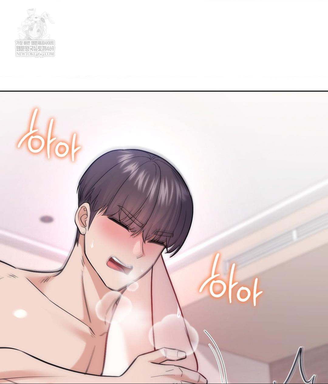 No Uploads Today Raw Chapter 17 - Page 69