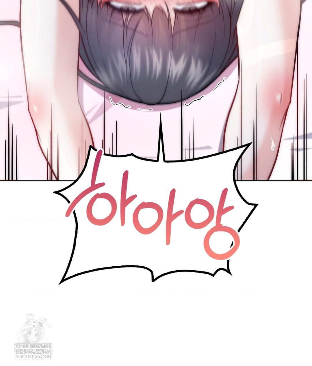 No Uploads Today Raw Chapter 17 - Page 73