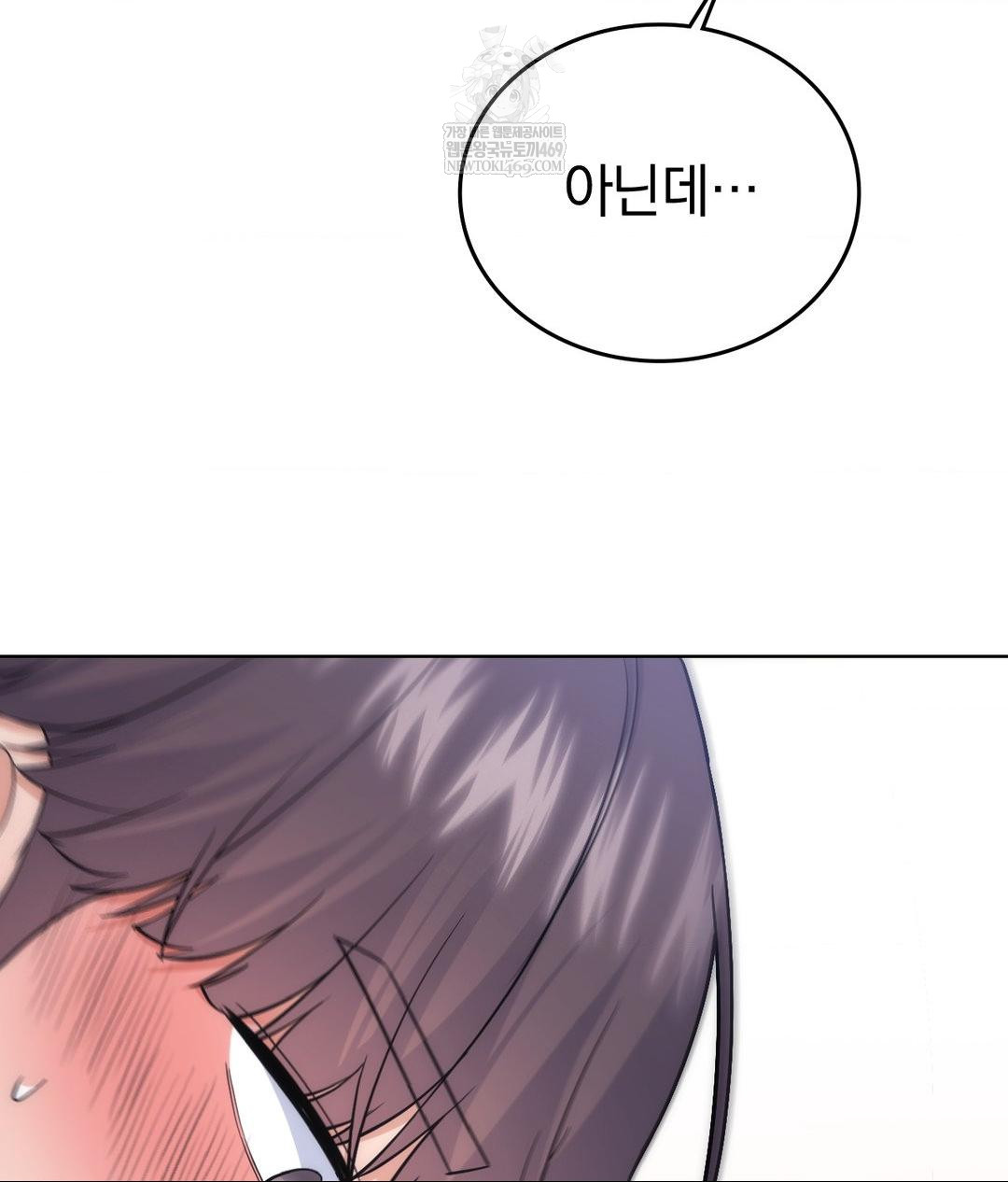 No Uploads Today Raw Chapter 17 - Page 91