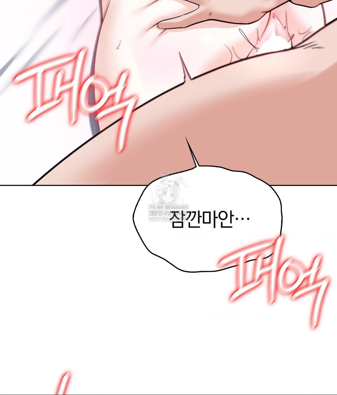 No Uploads Today Raw Chapter 18 - Page 110