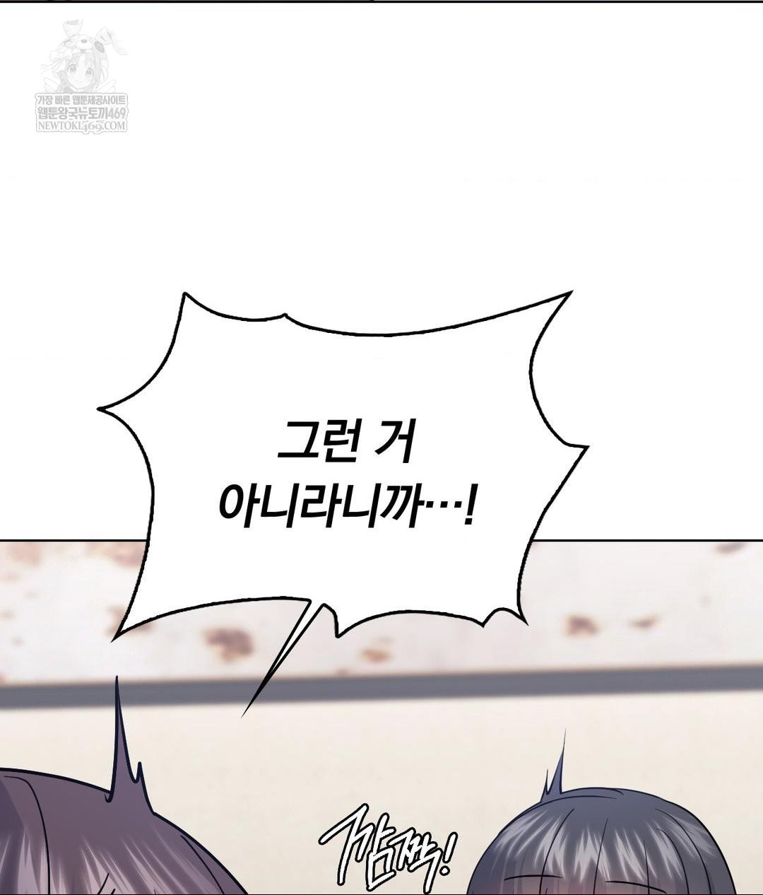 No Uploads Today Raw Chapter 18 - Page 14