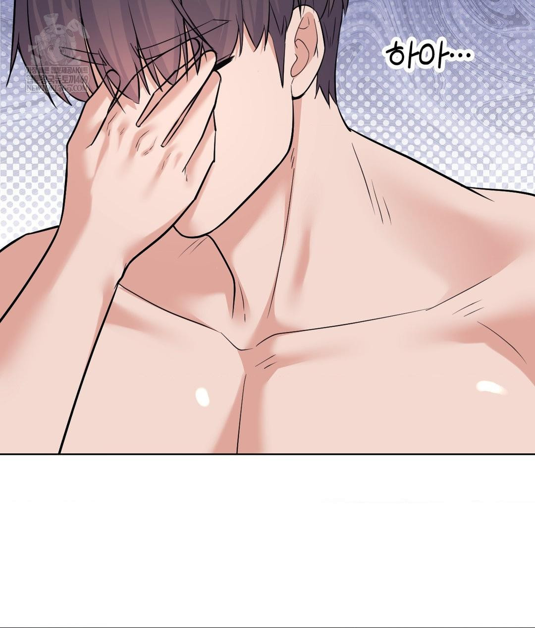 No Uploads Today Raw Chapter 18 - Page 17