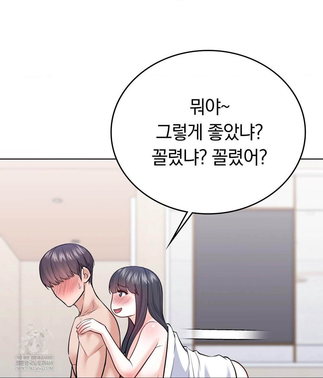 No Uploads Today Raw Chapter 18 - Page 22