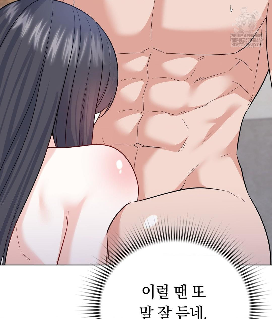 No Uploads Today Raw Chapter 18 - Page 67