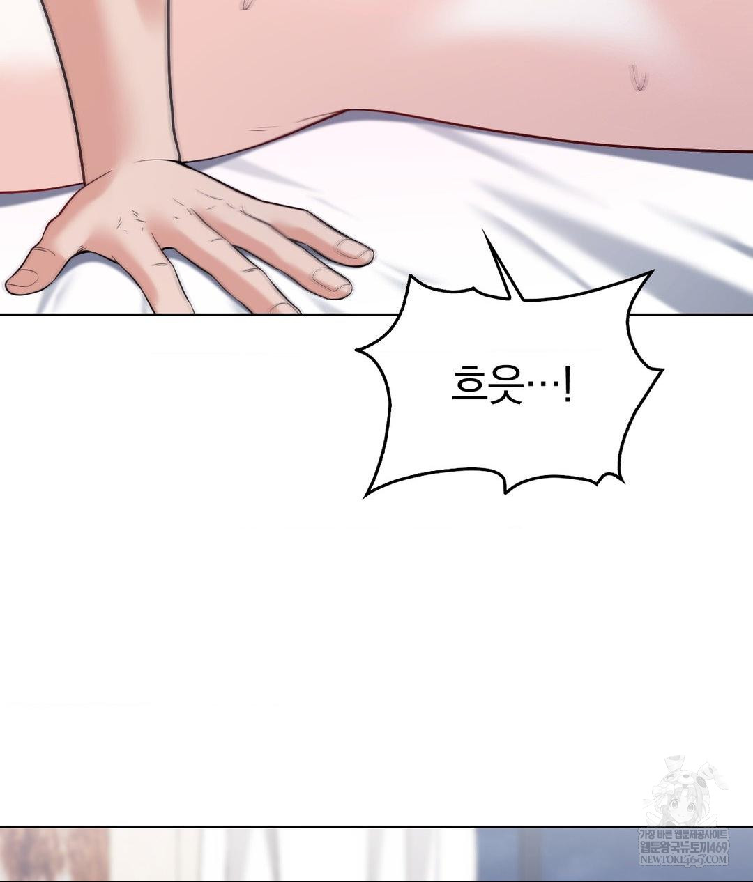 No Uploads Today Raw Chapter 18 - Page 89