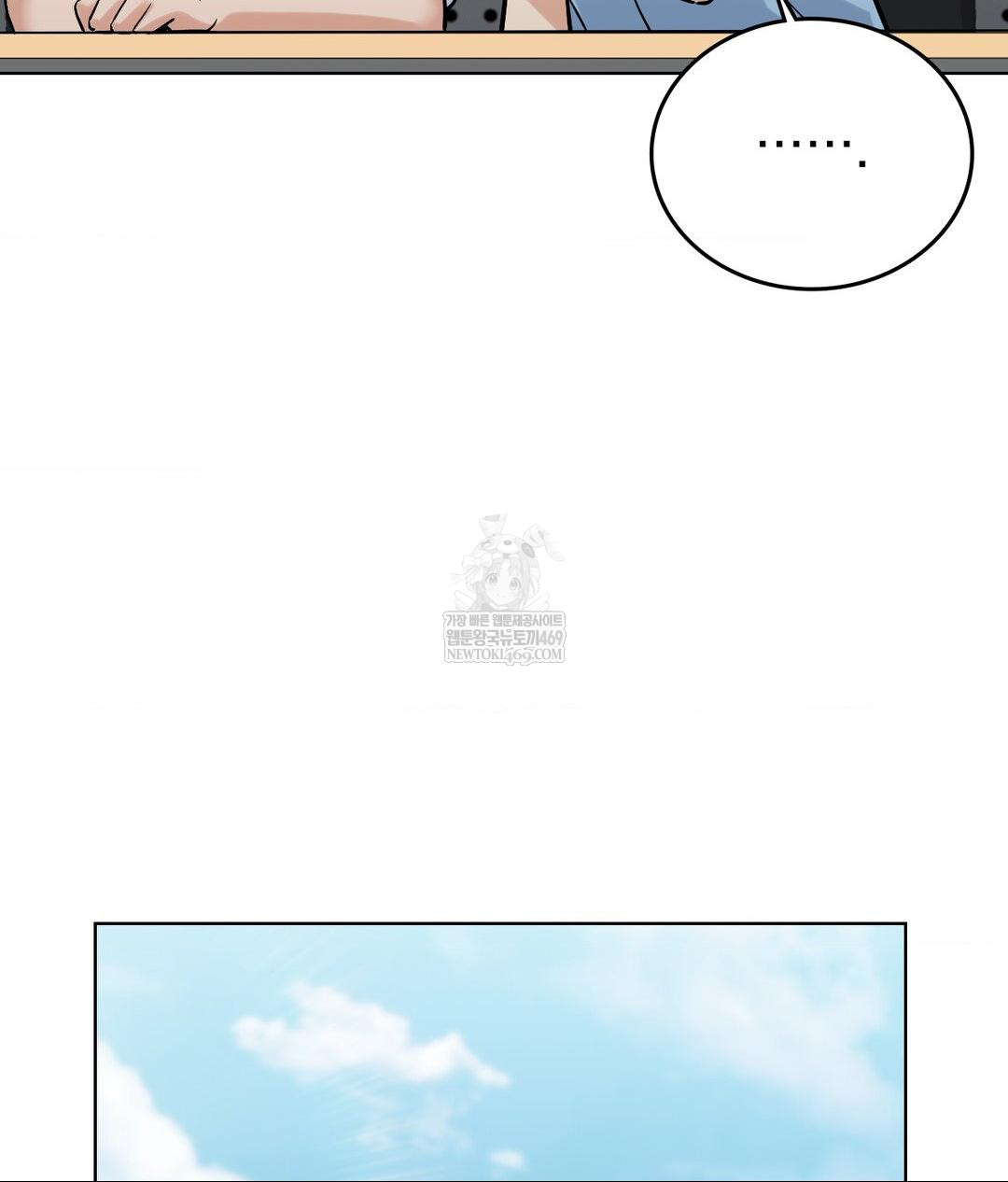 No Uploads Today Raw Chapter 19 - Page 104