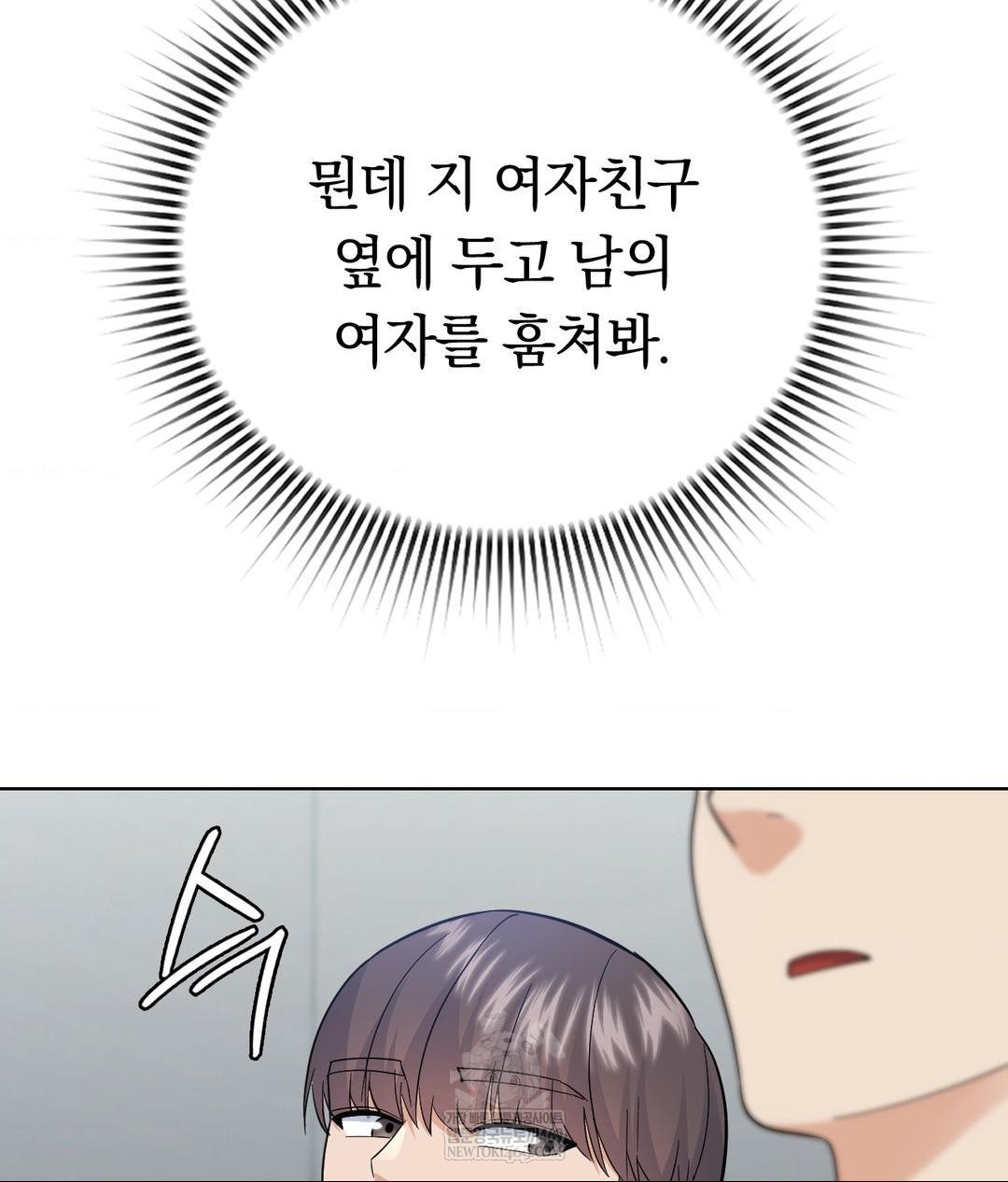 No Uploads Today Raw Chapter 19 - Page 44