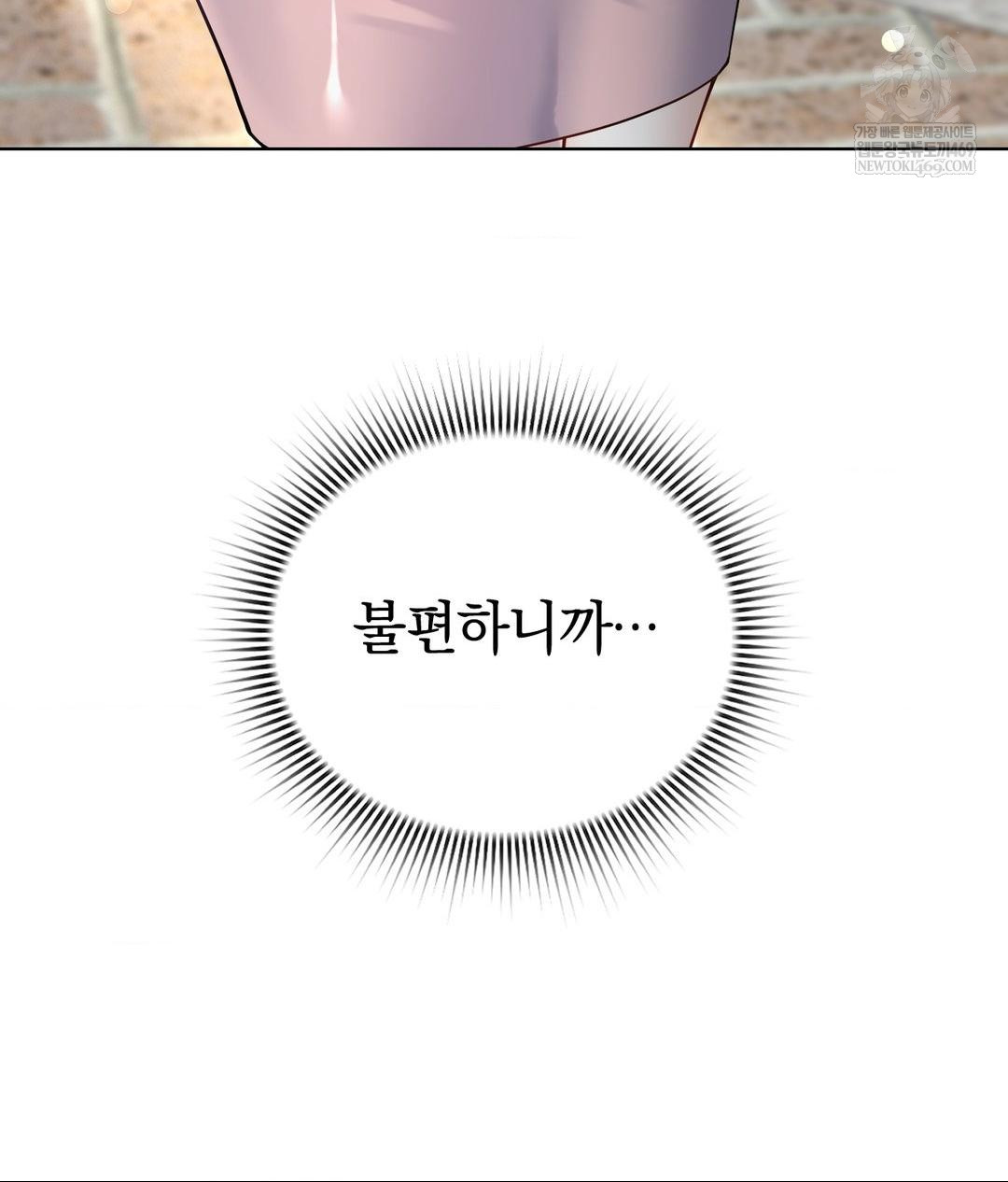 No Uploads Today Raw Chapter 19 - Page 61