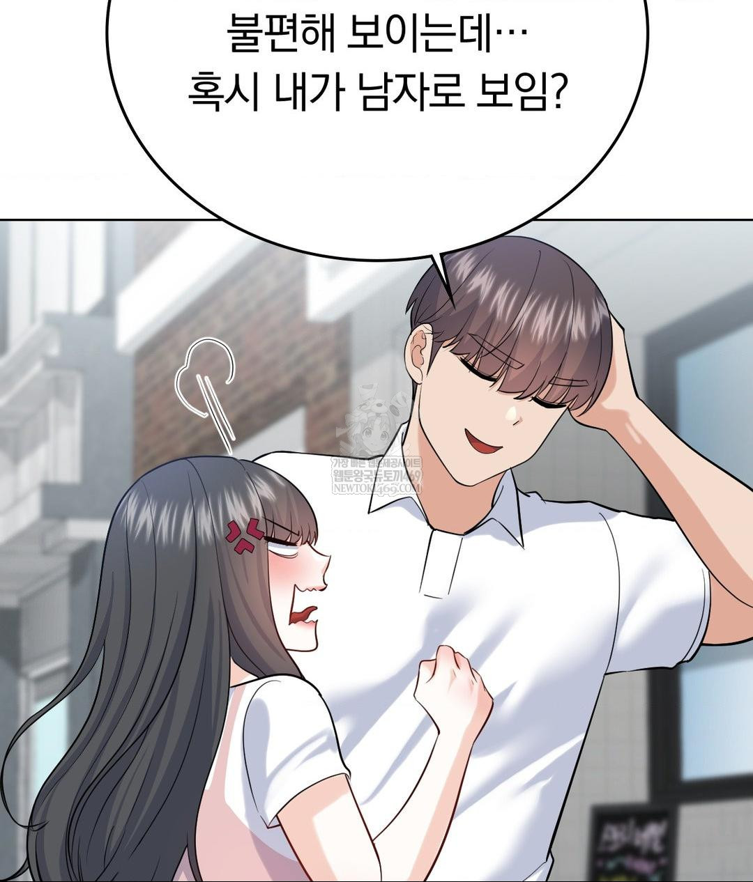 No Uploads Today Raw Chapter 19 - Page 64