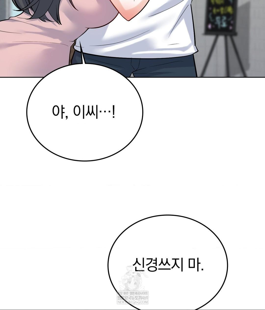 No Uploads Today Raw Chapter 19 - Page 65