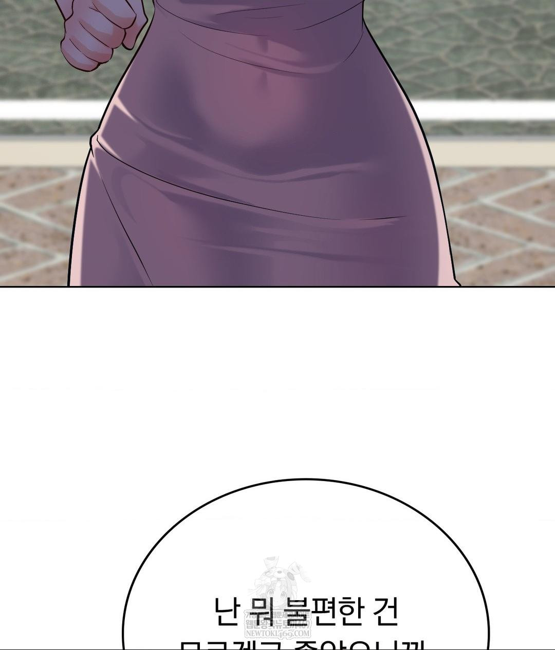 No Uploads Today Raw Chapter 19 - Page 67