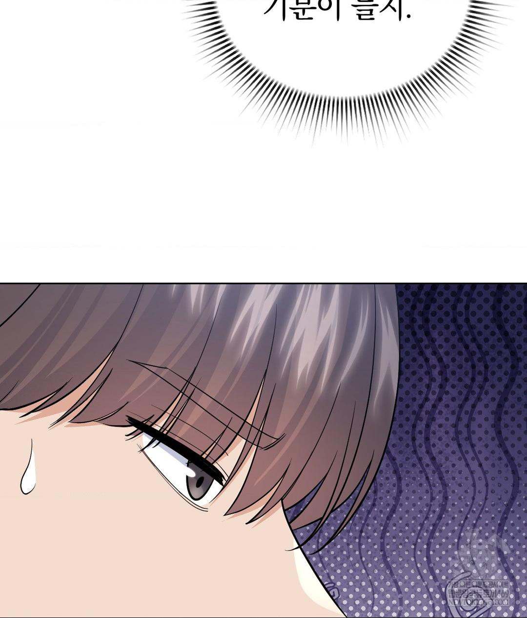 No Uploads Today Raw Chapter 19 - Page 85