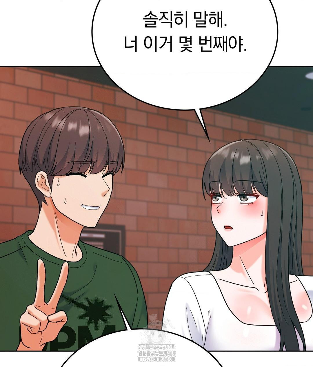No Uploads Today Raw Chapter 2 - Page 104