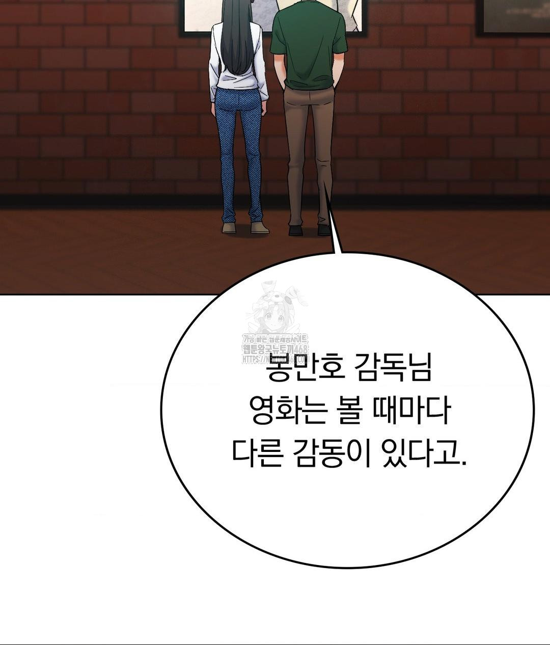 No Uploads Today Raw Chapter 2 - Page 108