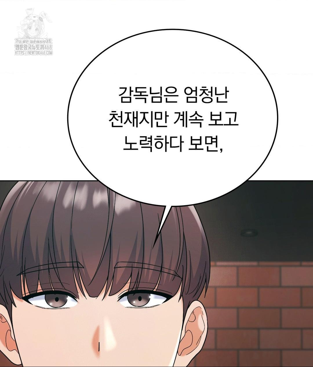 No Uploads Today Raw Chapter 2 - Page 109